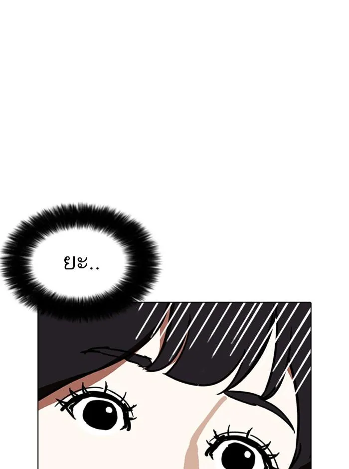 Lookism ลุกคิซึม ตอนที่ 235 หน้า 145