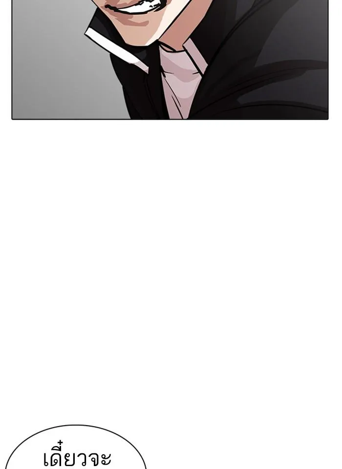 Lookism ลุกคิซึม ตอนที่ 235 หน้า 152
