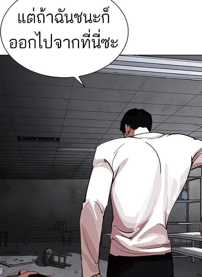 Lookism ลุกคิซึม ตอนที่ 235 หน้า 165