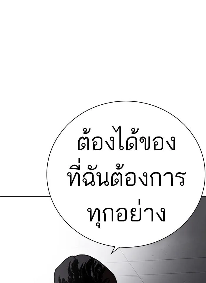 Lookism ลุกคิซึม ตอนที่ 235 หน้า 171