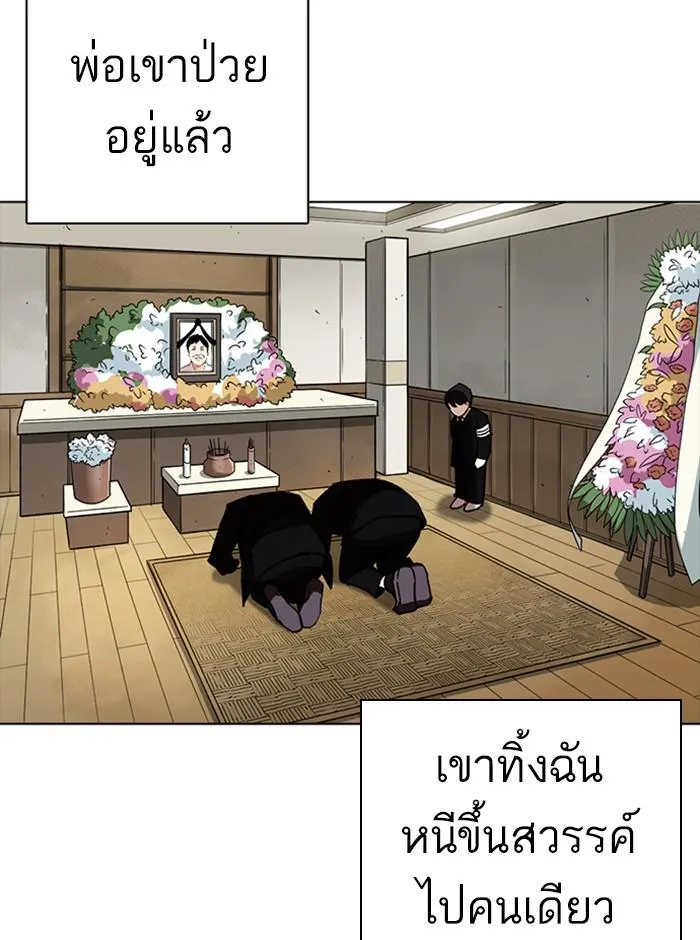 Lookism ลุกคิซึม ตอนที่ 235 หน้า 25