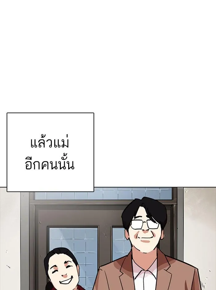 Lookism ลุกคิซึม ตอนที่ 235 หน้า 28
