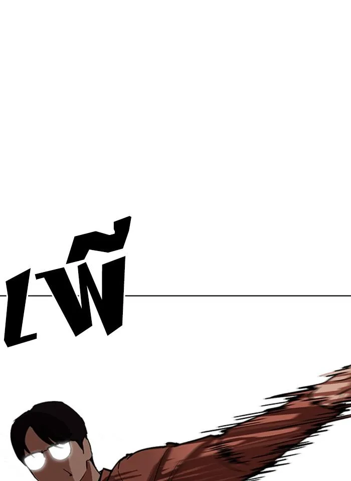 Lookism ลุกคิซึม ตอนที่ 235 หน้า 33