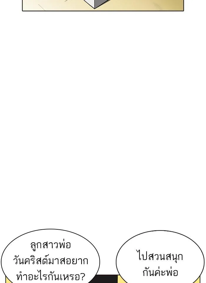 Lookism ลุกคิซึม ตอนที่ 235 หน้า 38