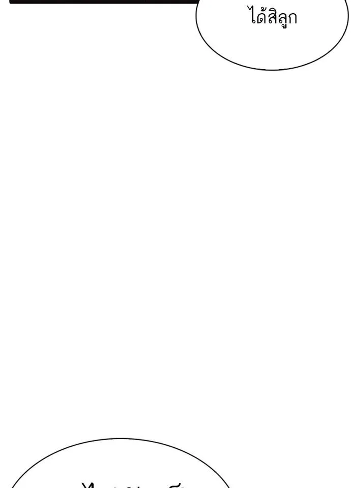 Lookism ลุกคิซึม ตอนที่ 235 หน้า 40