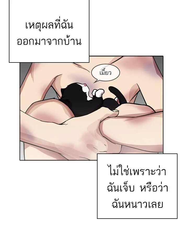 Lookism ลุกคิซึม ตอนที่ 235 หน้า 43