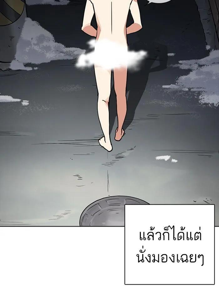 Lookism ลุกคิซึม ตอนที่ 235 หน้า 45