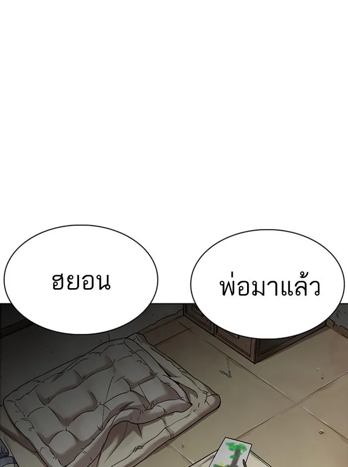 Lookism ลุกคิซึม ตอนที่ 235 หน้า 5