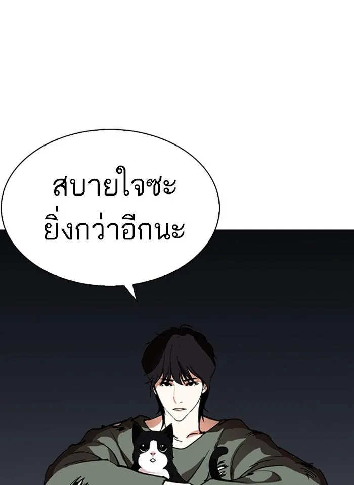 Lookism ลุกคิซึม ตอนที่ 235 หน้า 50