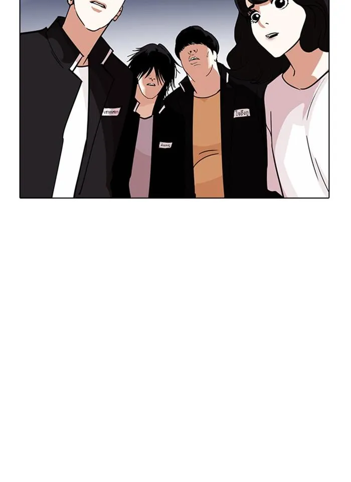 Lookism ลุกคิซึม ตอนที่ 235 หน้า 56