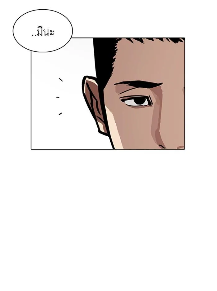 Lookism ลุกคิซึม ตอนที่ 235 หน้า 59