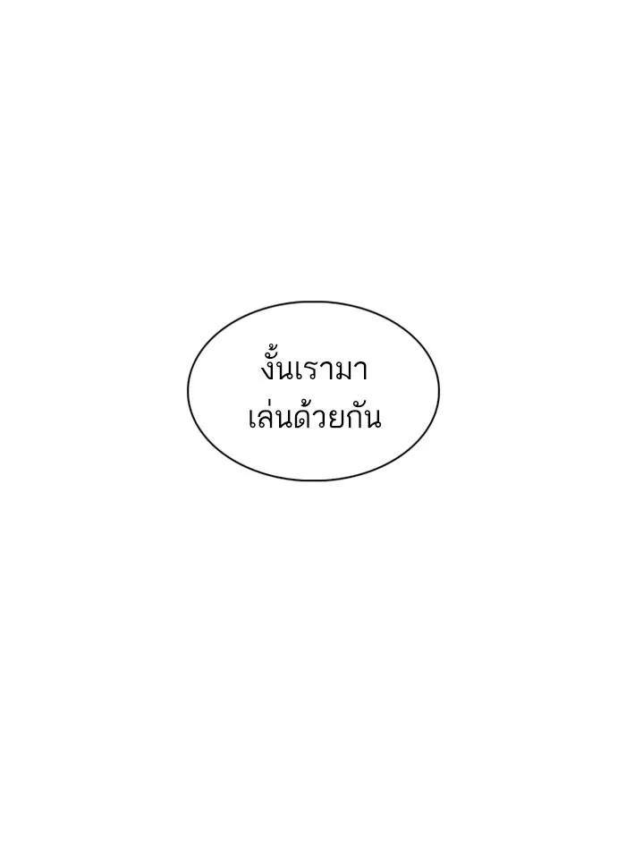 Lookism ลุกคิซึม ตอนที่ 235 หน้า 66