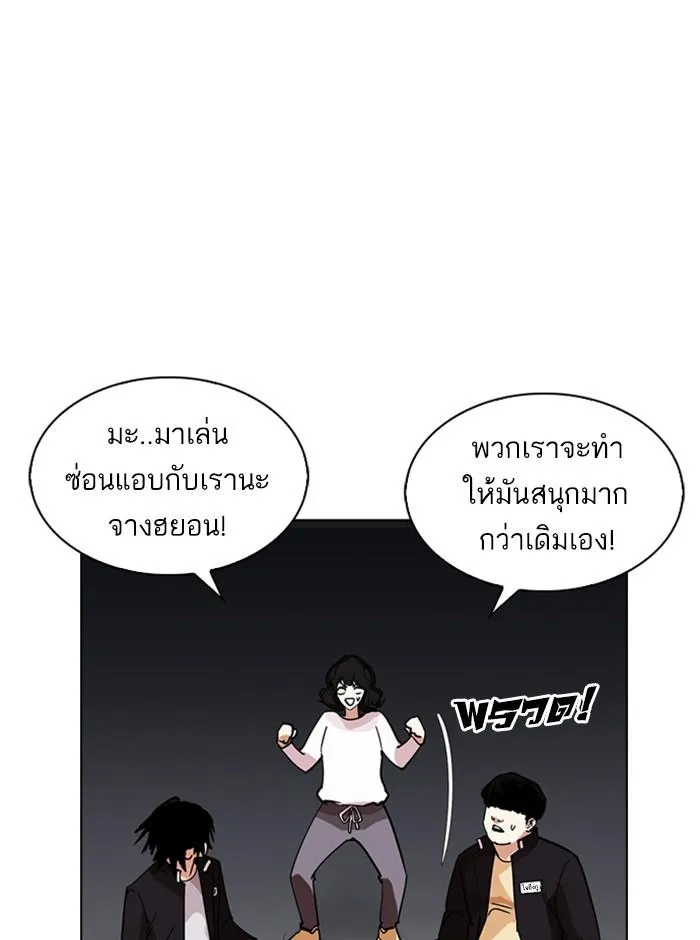 Lookism ลุกคิซึม ตอนที่ 235 หน้า 67