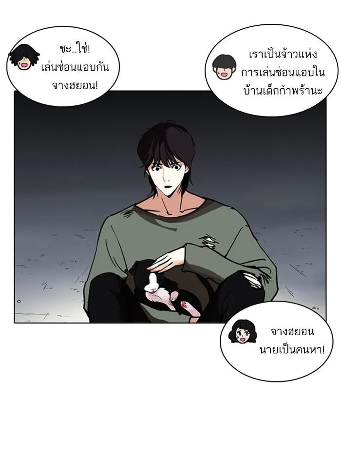 Lookism ลุกคิซึม ตอนที่ 235 หน้า 70