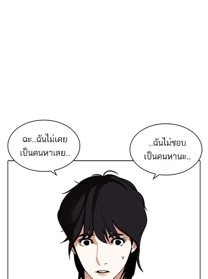 Lookism ลุกคิซึม ตอนที่ 235 หน้า 71