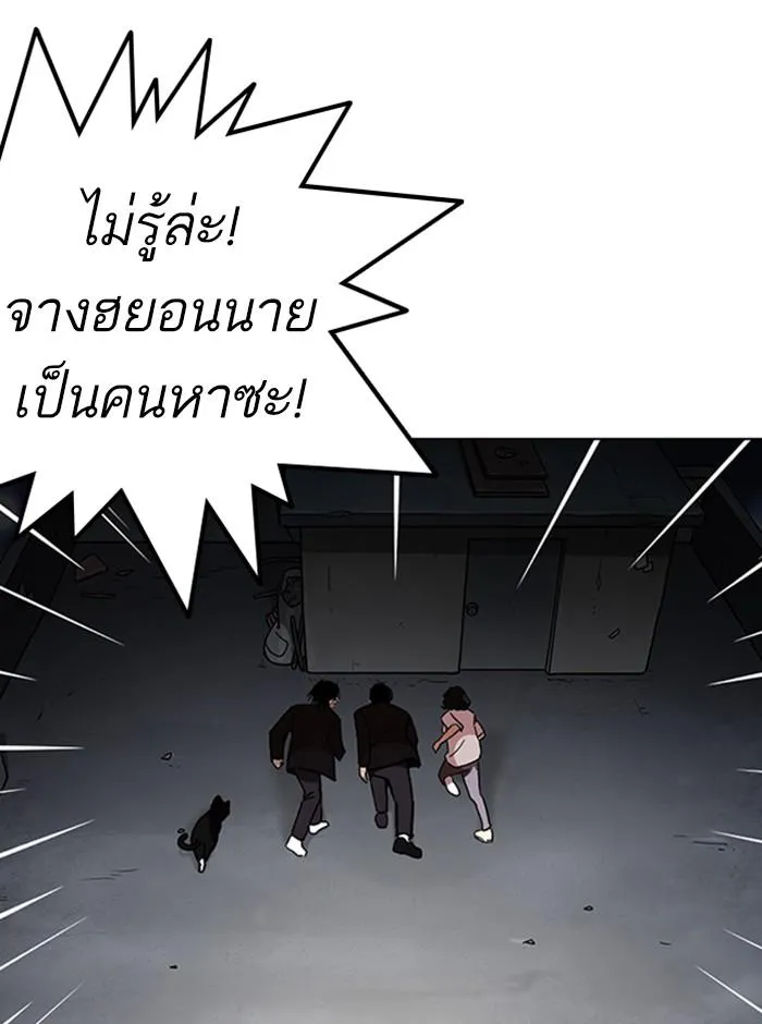 Lookism ลุกคิซึม ตอนที่ 235 หน้า 73
