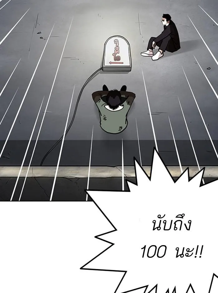Lookism ลุกคิซึม ตอนที่ 235 หน้า 74