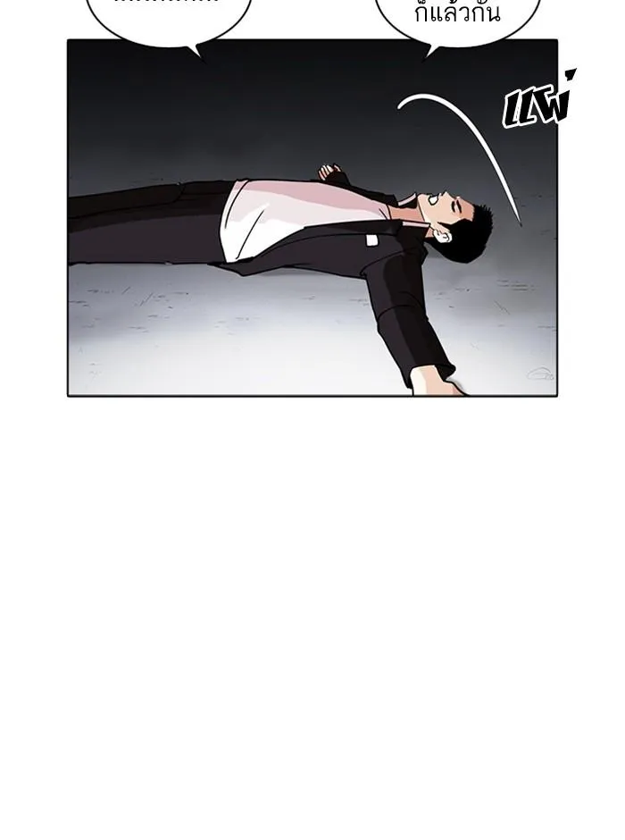Lookism ลุกคิซึม ตอนที่ 235 หน้า 77