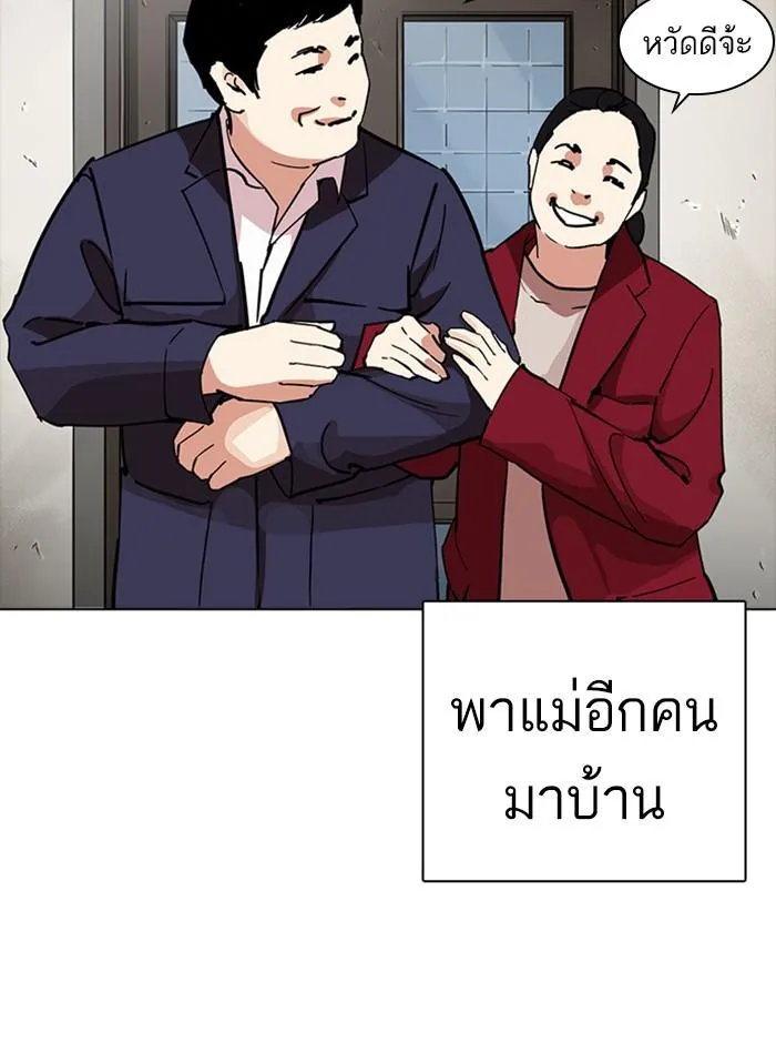 Lookism ลุกคิซึม ตอนที่ 235 หน้า 8