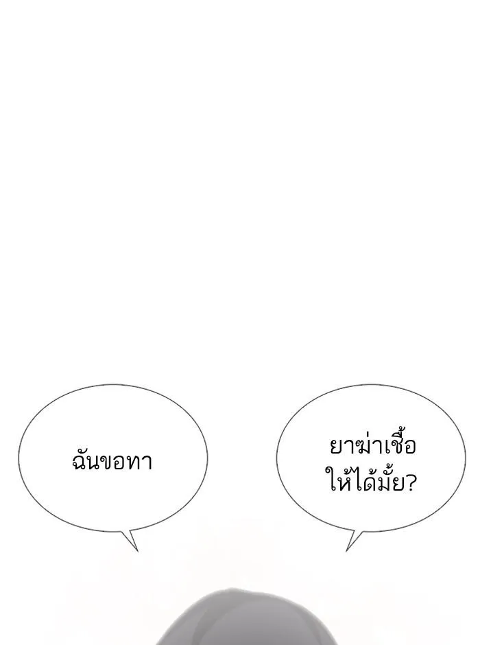 Lookism ลุกคิซึม ตอนที่ 239 หน้า 106