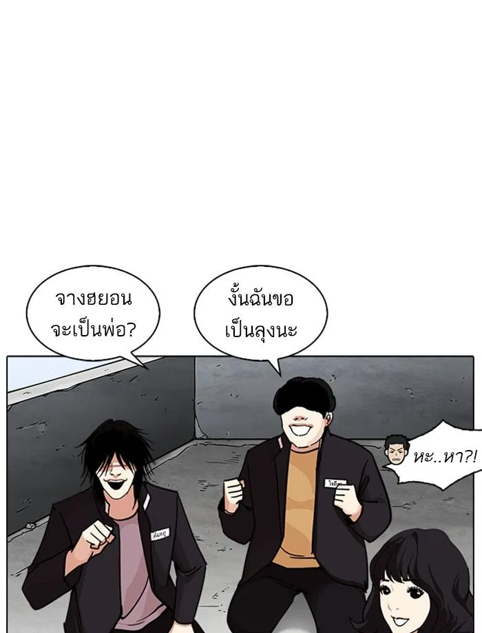 Lookism ลุกคิซึม ตอนที่ 239 หน้า 127