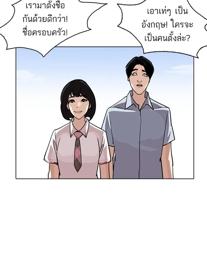 Lookism ลุกคิซึม ตอนที่ 239 หน้า 129