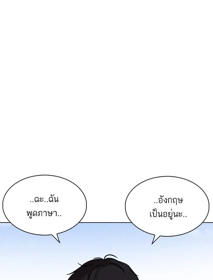 Lookism ลุกคิซึม ตอนที่ 239 หน้า 130