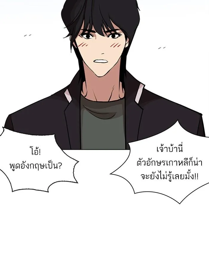 Lookism ลุกคิซึม ตอนที่ 239 หน้า 131