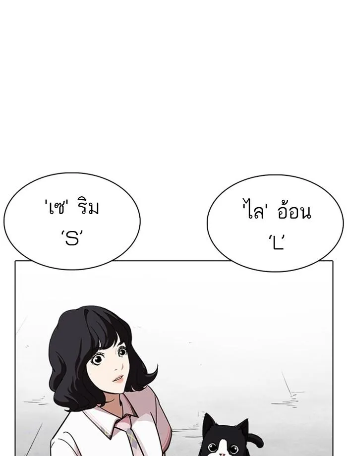 Lookism ลุกคิซึม ตอนที่ 239 หน้า 136