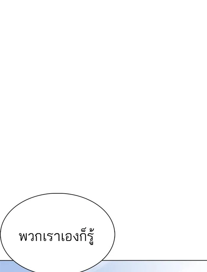 Lookism ลุกคิซึม ตอนที่ 239 หน้า 147
