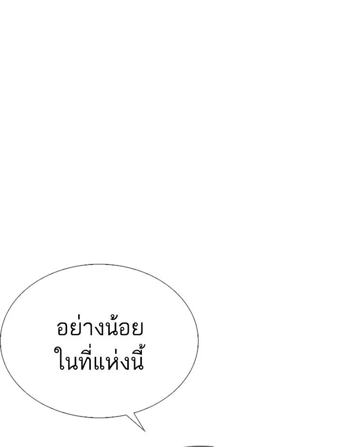 Lookism ลุกคิซึม ตอนที่ 239 หน้า 151