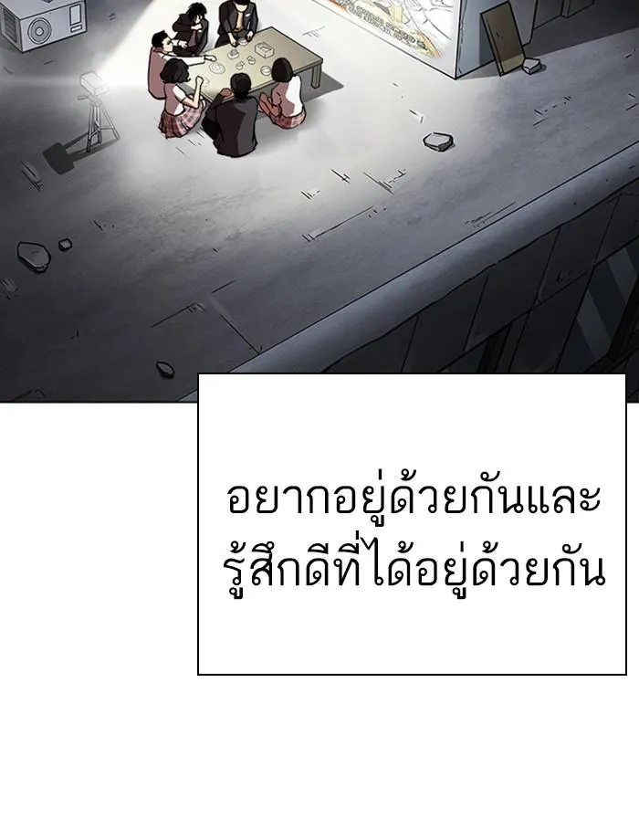 Lookism ลุกคิซึม ตอนที่ 239 หน้า 157