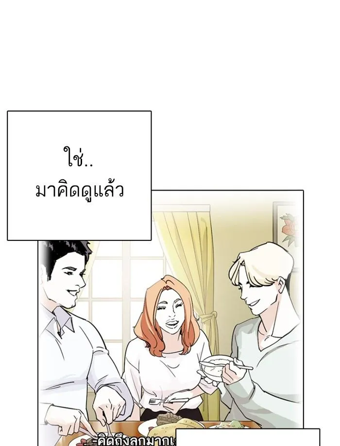 Lookism ลุกคิซึม ตอนที่ 239 หน้า 158