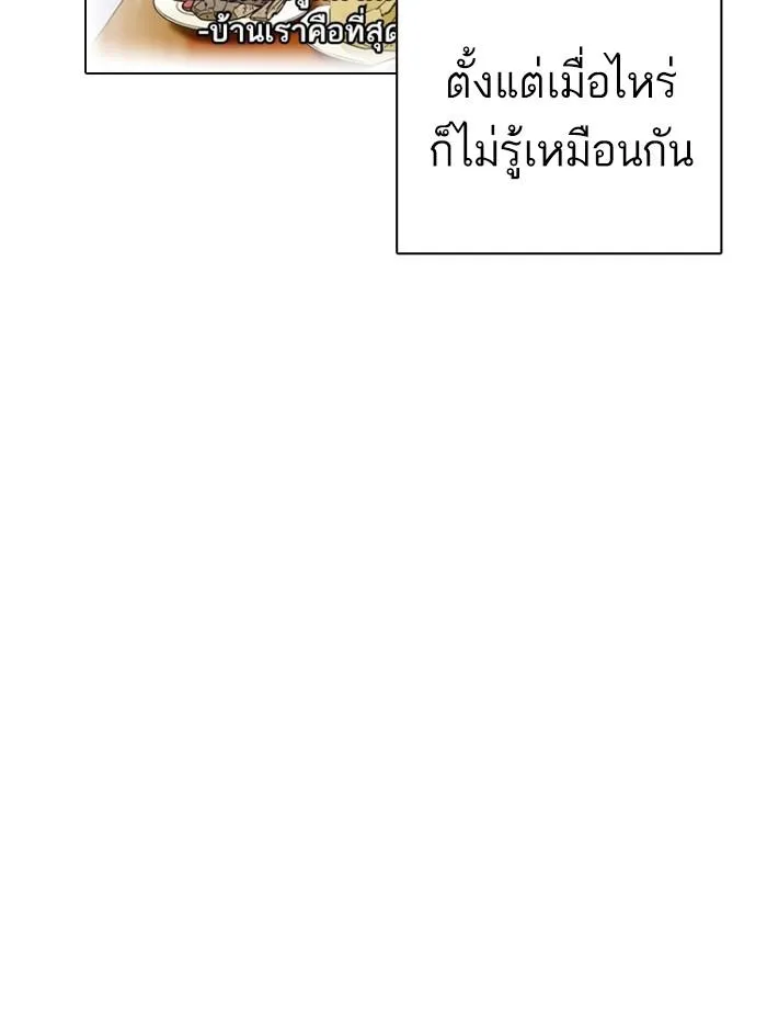 Lookism ลุกคิซึม ตอนที่ 239 หน้า 159