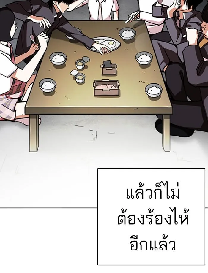 Lookism ลุกคิซึม ตอนที่ 239 หน้า 161