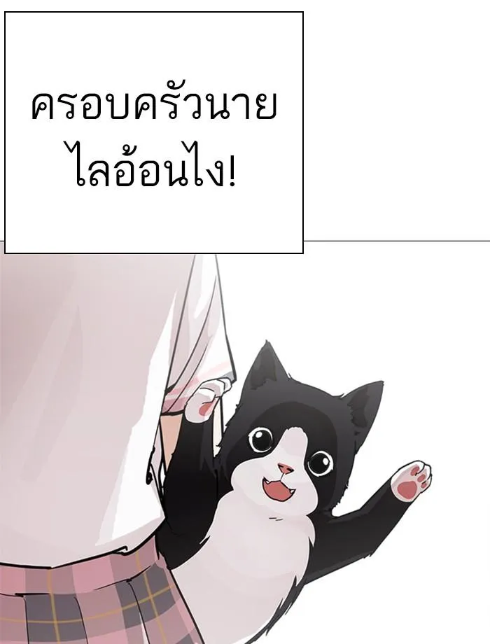 Lookism ลุกคิซึม ตอนที่ 239 หน้า 179