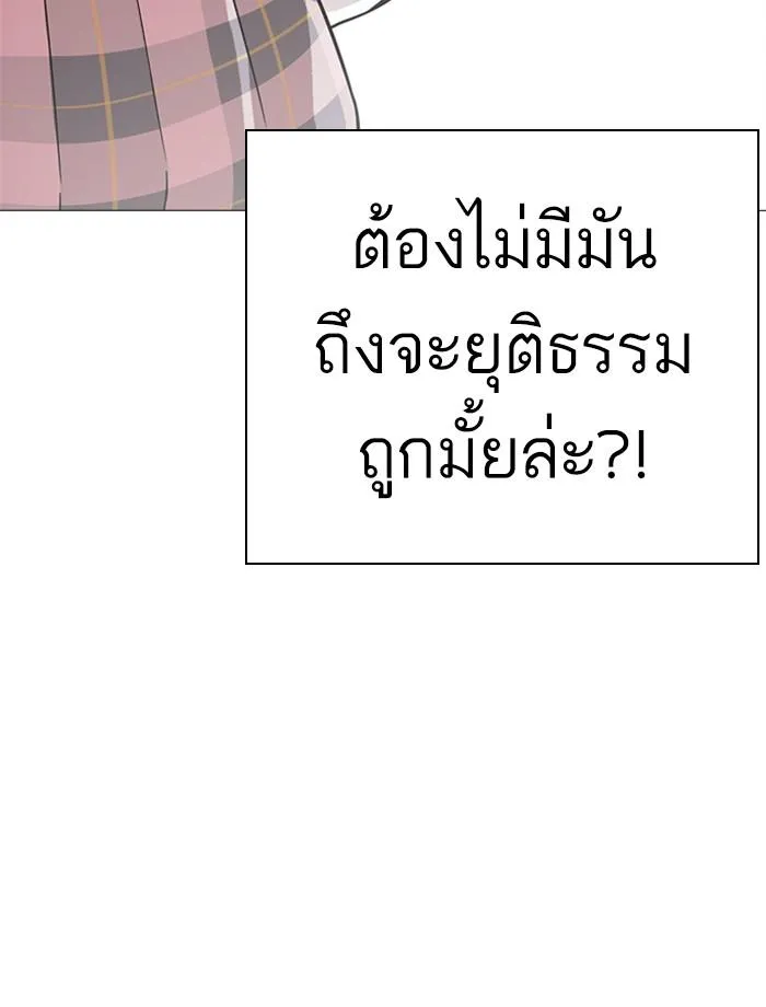 Lookism ลุกคิซึม ตอนที่ 239 หน้า 180