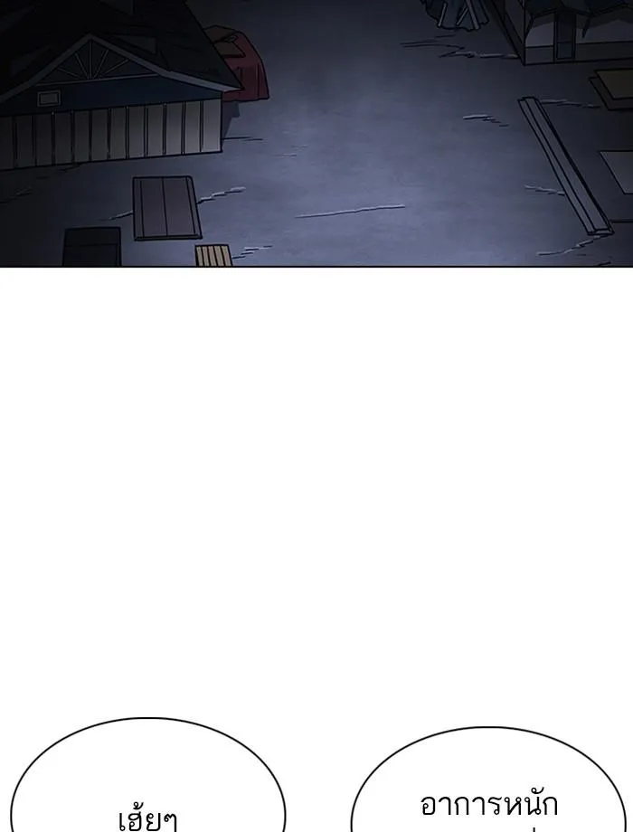 Lookism ลุกคิซึม ตอนที่ 239 หน้า 183