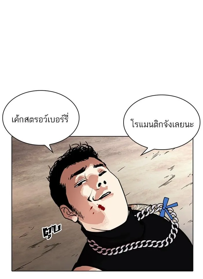 Lookism ลุกคิซึม ตอนที่ 239 หน้า 19