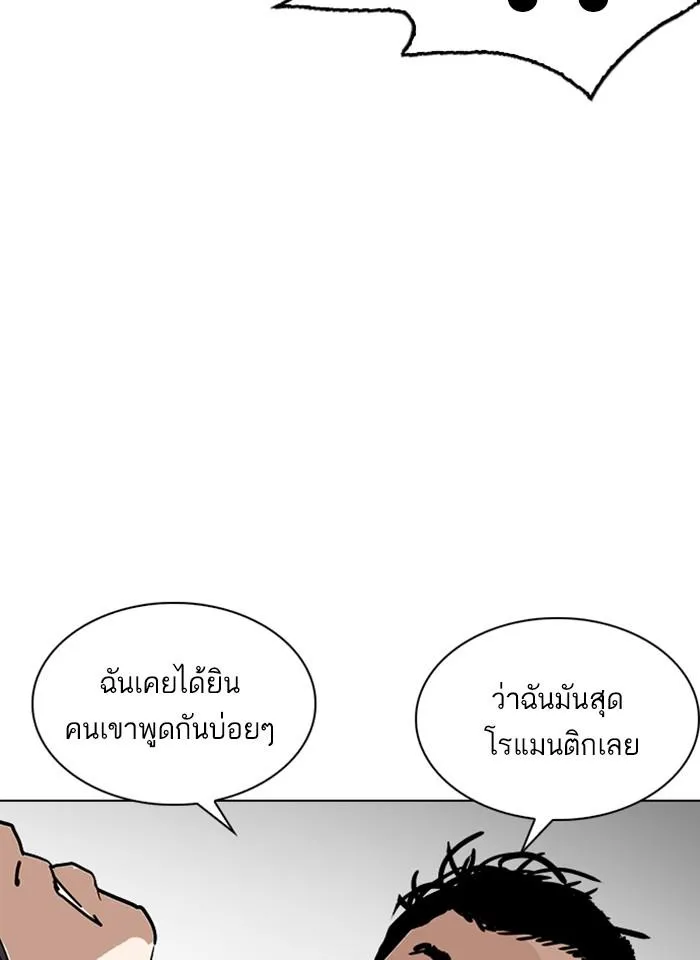 Lookism ลุกคิซึม ตอนที่ 239 หน้า 24