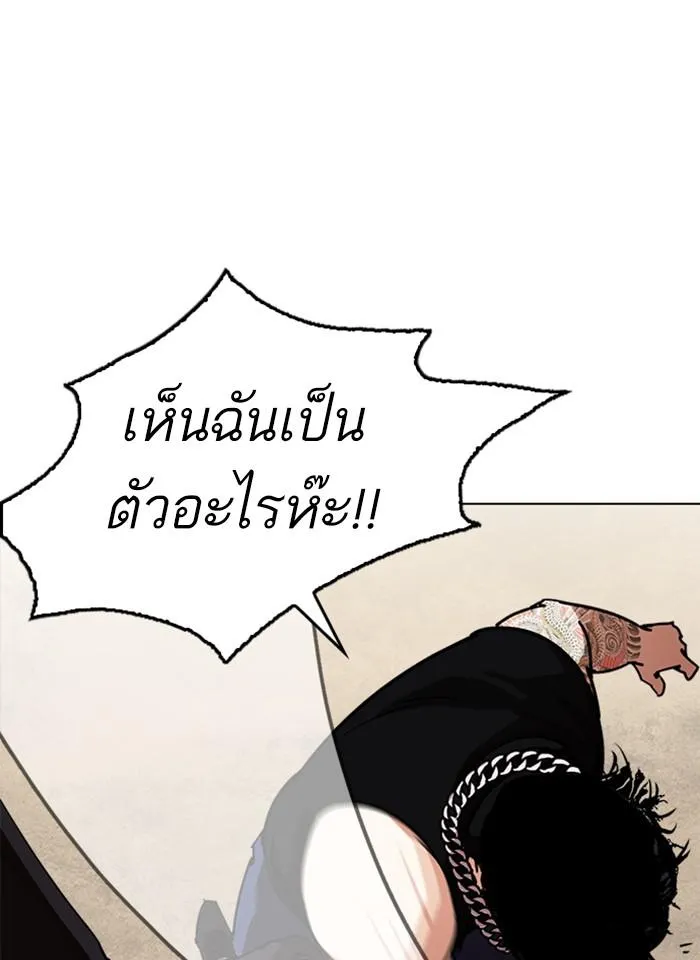 Lookism ลุกคิซึม ตอนที่ 239 หน้า 42