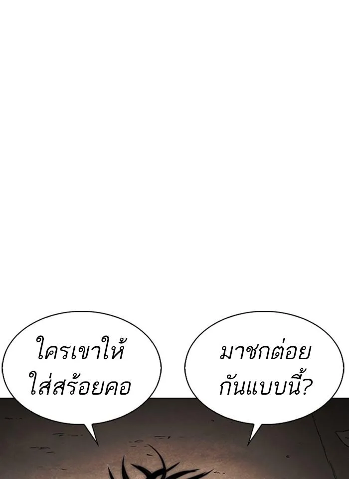 Lookism ลุกคิซึม ตอนที่ 239 หน้า 50