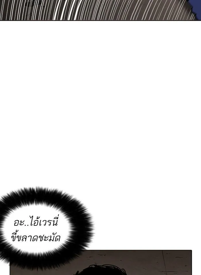 Lookism ลุกคิซึม ตอนที่ 239 หน้า 59