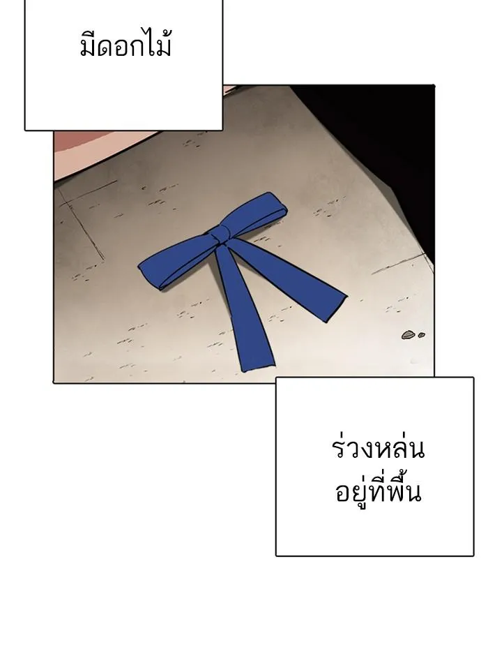 Lookism ลุกคิซึม ตอนที่ 239 หน้า 71