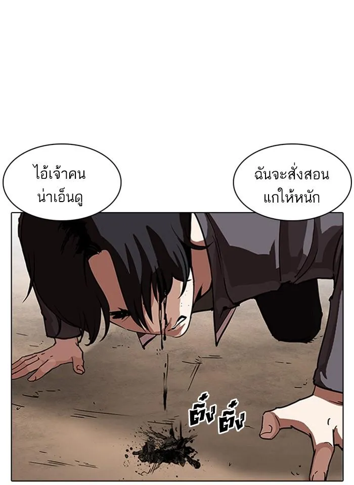 Lookism ลุกคิซึม ตอนที่ 239 หน้า 8