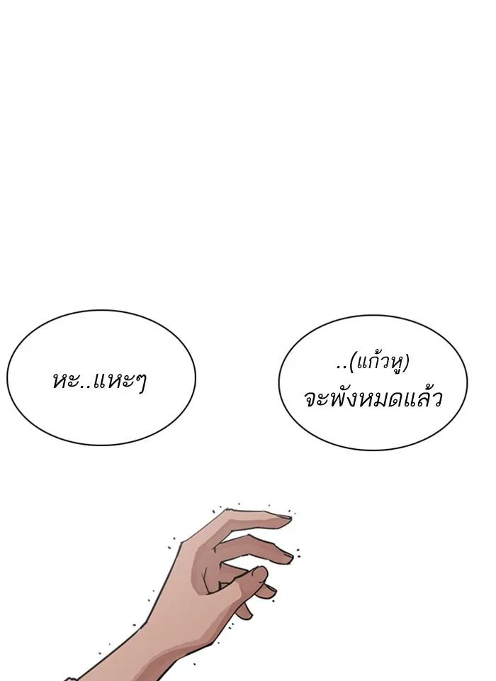 Lookism ลุกคิซึม ตอนที่ 239 หน้า 84