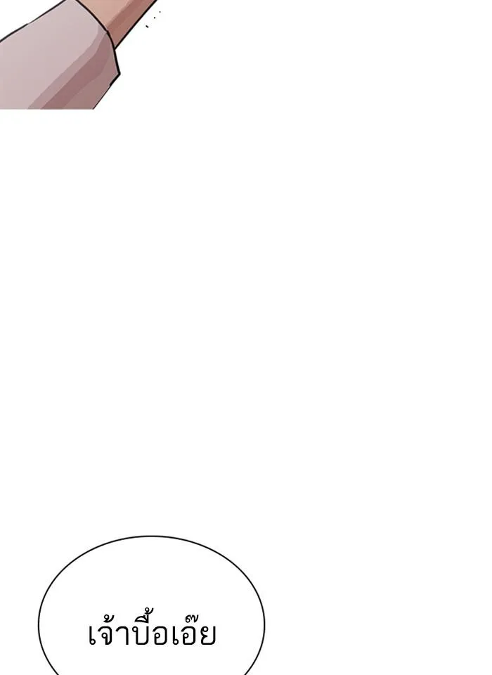 Lookism ลุกคิซึม ตอนที่ 239 หน้า 85