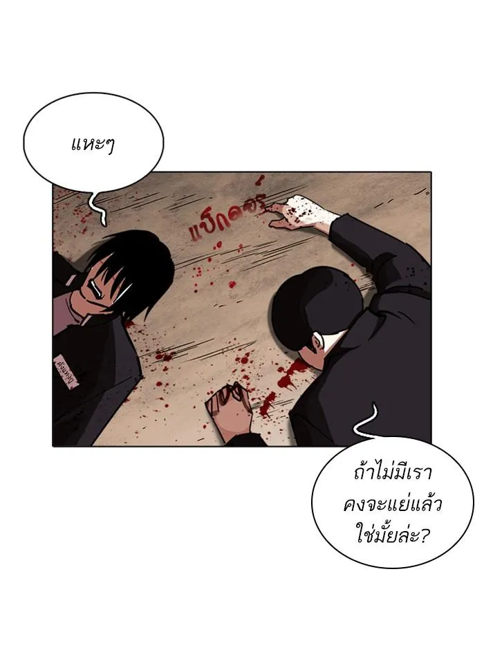 Lookism ลุกคิซึม ตอนที่ 239 หน้า 93