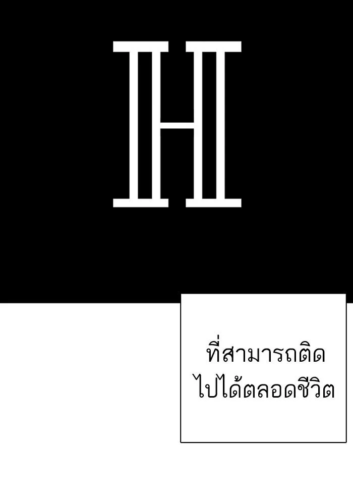 Lookism ลุกคิซึม ตอนที่ 240 หน้า 11