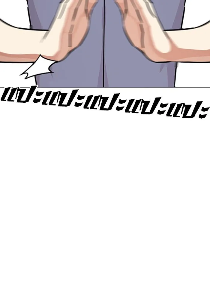 Lookism ลุกคิซึม ตอนที่ 240 หน้า 113